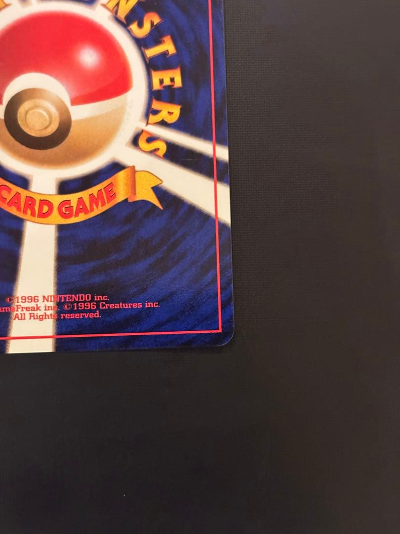 旧裏　極美品　エリカのピクシー　激強全面ホロ　渦巻きホロ２個　モンボ・十字２個