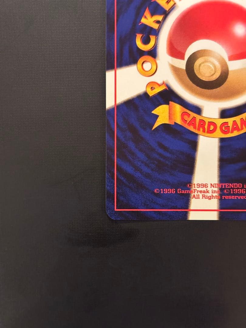 旧裏　極美品　エリカのピクシー　激強全面ホロ　渦巻きホロ２個　モンボ・十字２個