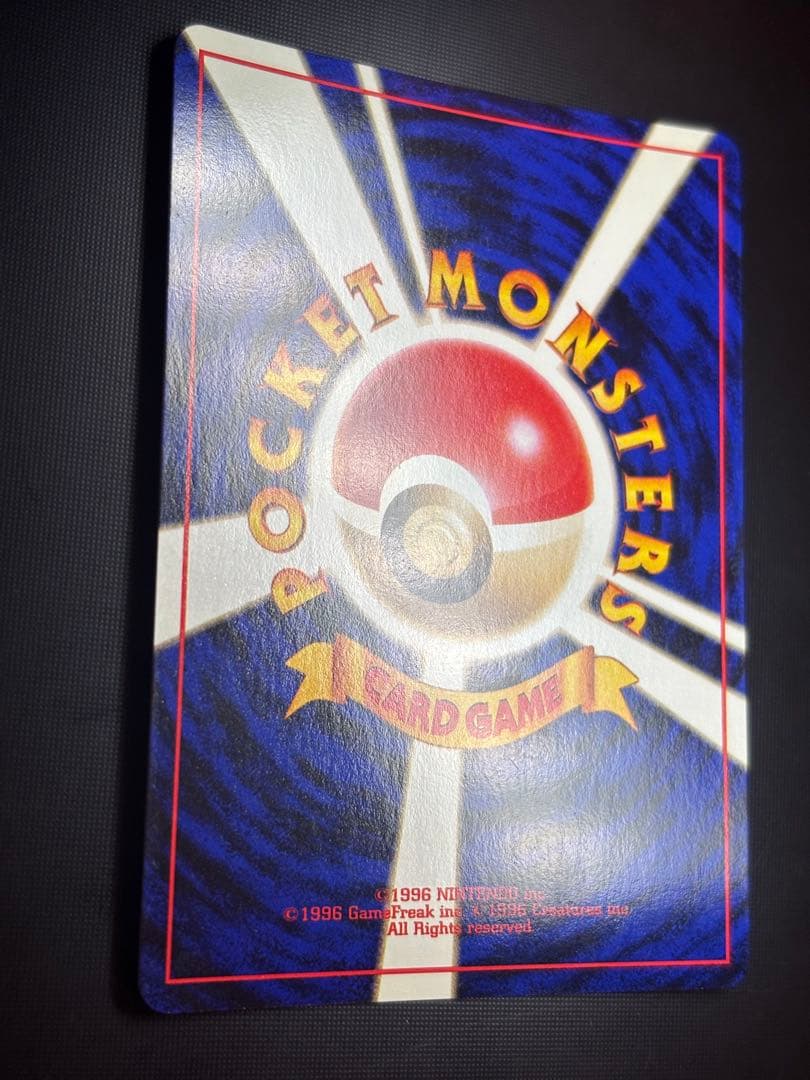 旧裏　極美品　エリカのピクシー　激強全面ホロ　渦巻きホロ２個　モンボ・十字２個