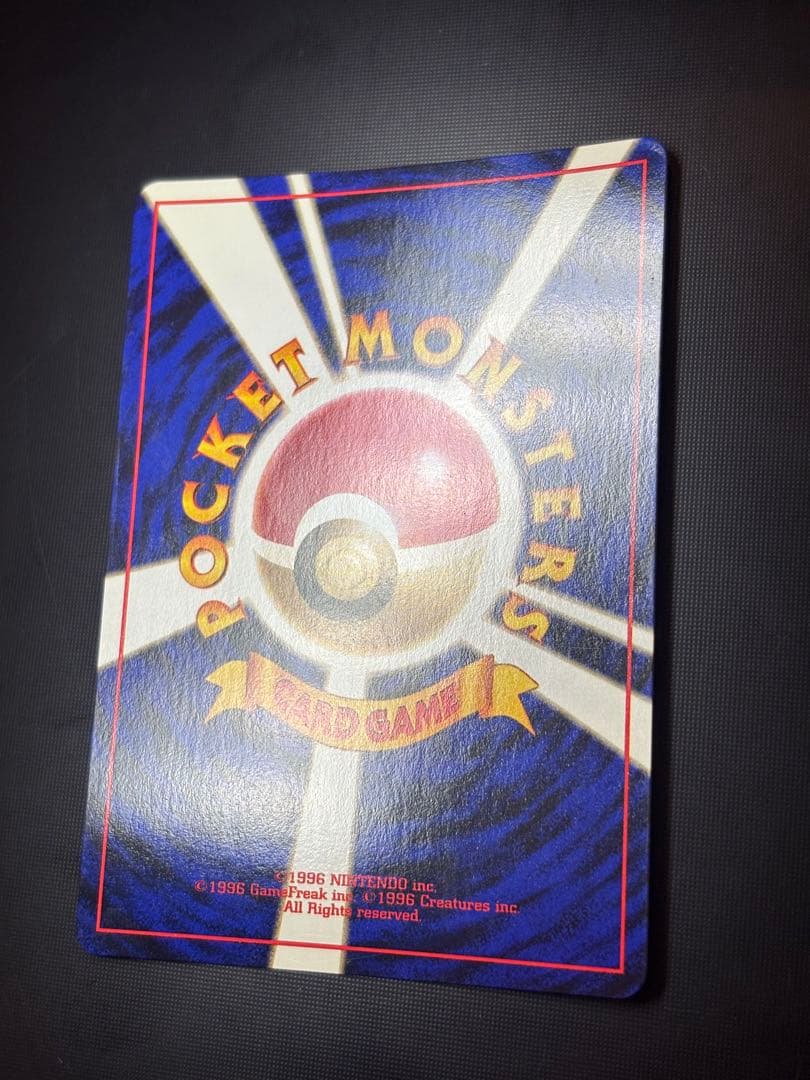 旧裏　極美品　エリカのピクシー　激強全面ホロ　渦巻きホロ２個　モンボ・十字２個