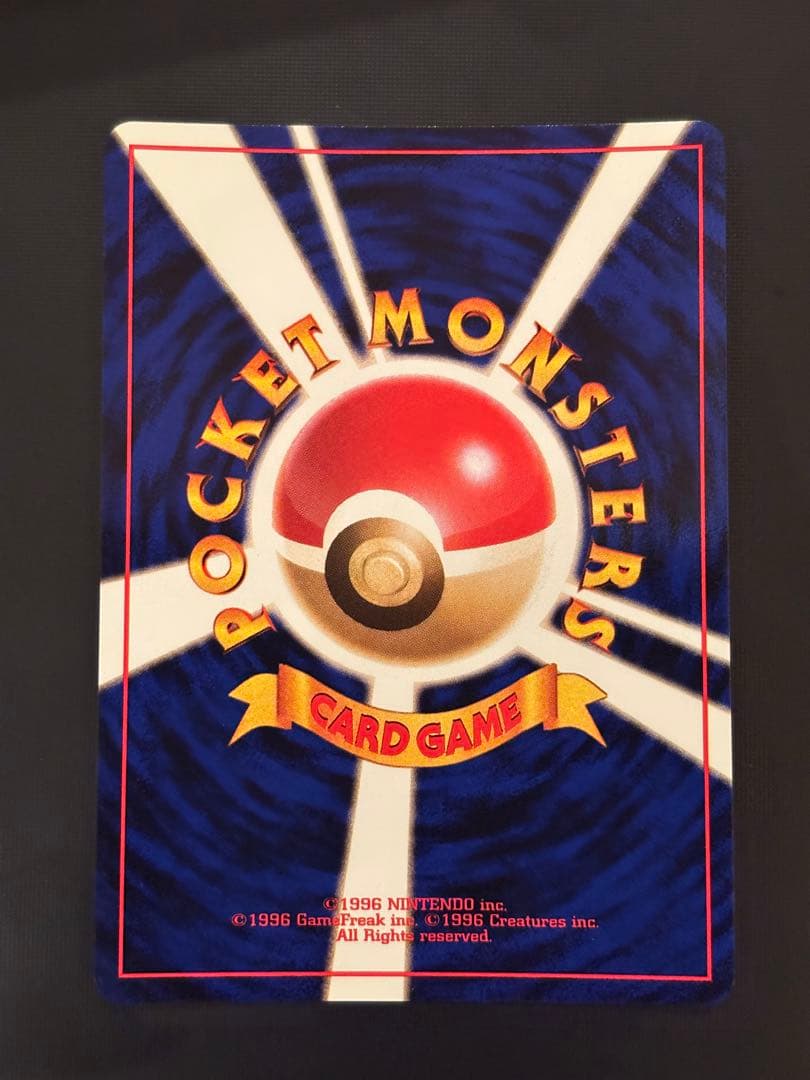 旧裏　極美品　エリカのピクシー　激強全面ホロ　渦巻きホロ２個　モンボ・十字２個