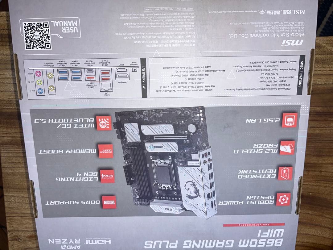 MSI B650M GAMING PLUS マザーボード