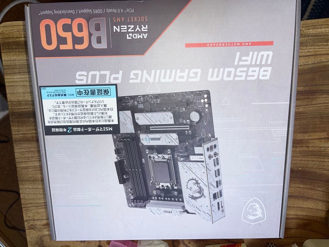 MSI B650M GAMING PLUS マザーボード