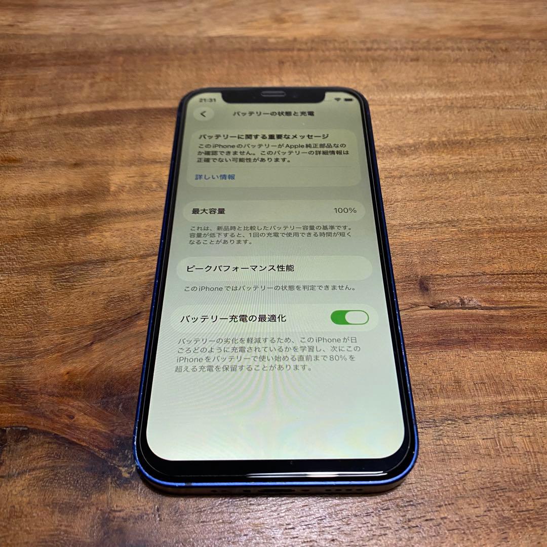 iPhone 12mini 128GB SIMフリー モバイル通信不良