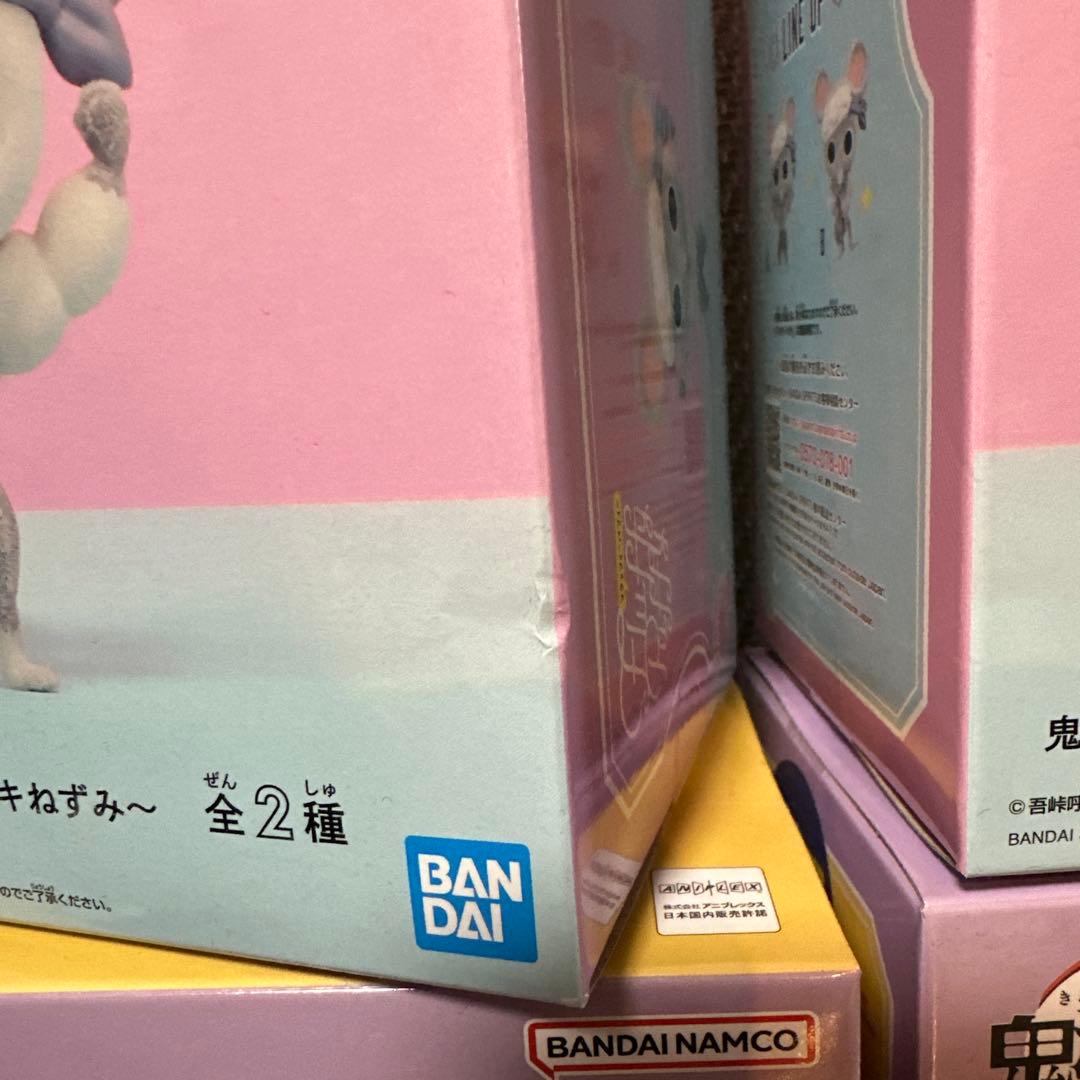 鬼滅の刃　Fluffy Puffy ムキムキねずみ　チュン太郎　茶々丸