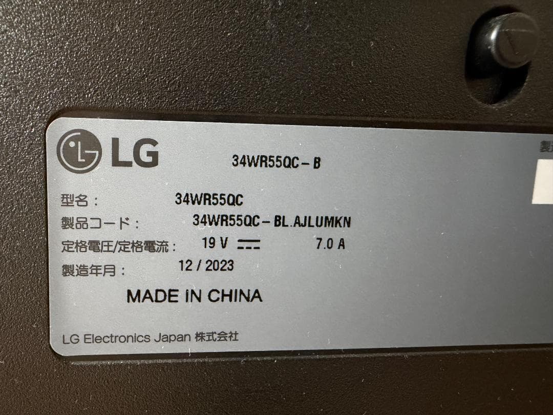 ④LG ウルトラワイドモニター 34WR55QC-B