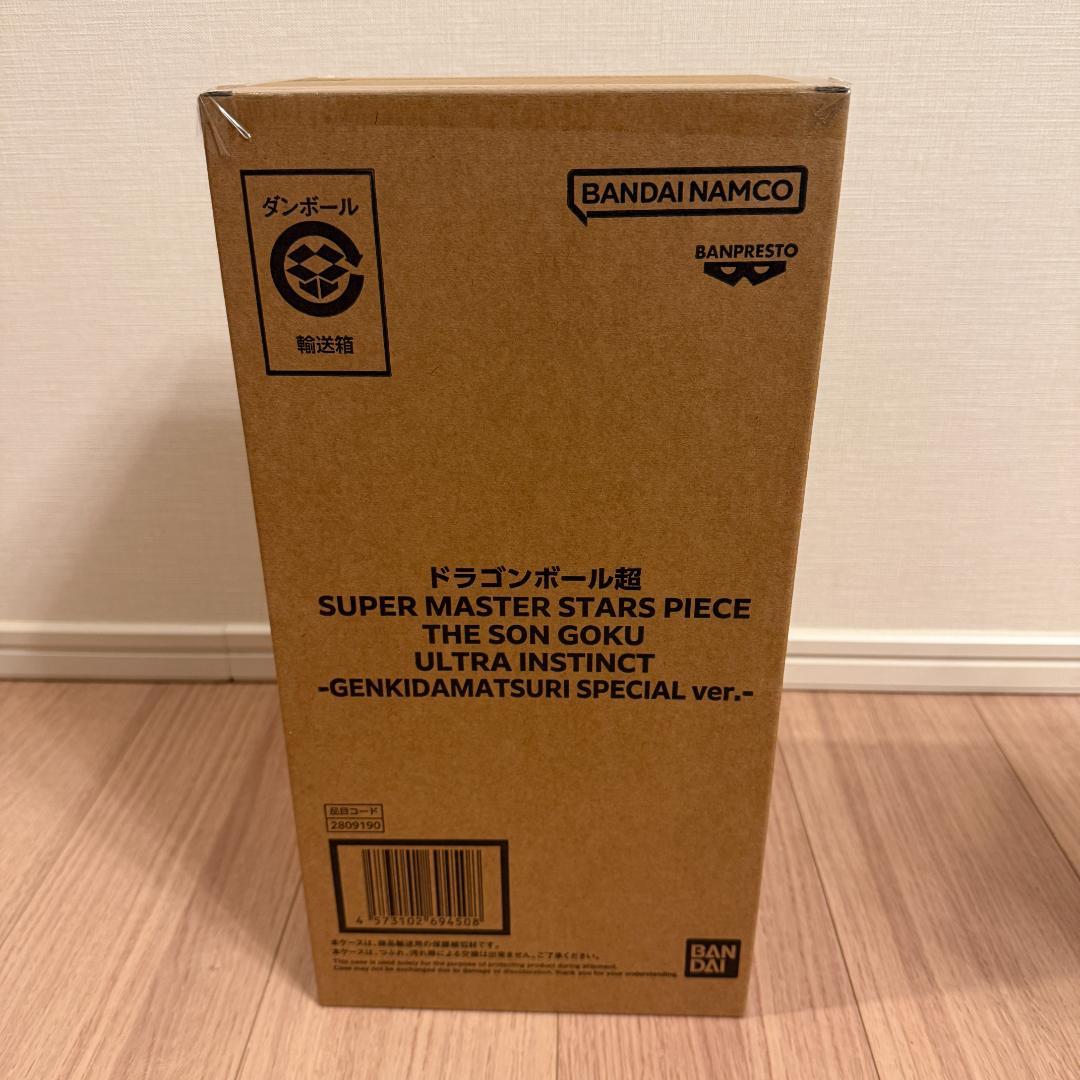 ドラゴンボール ゲンキダマツリsmsp 孫悟空 ベジータ身勝手フィギュア