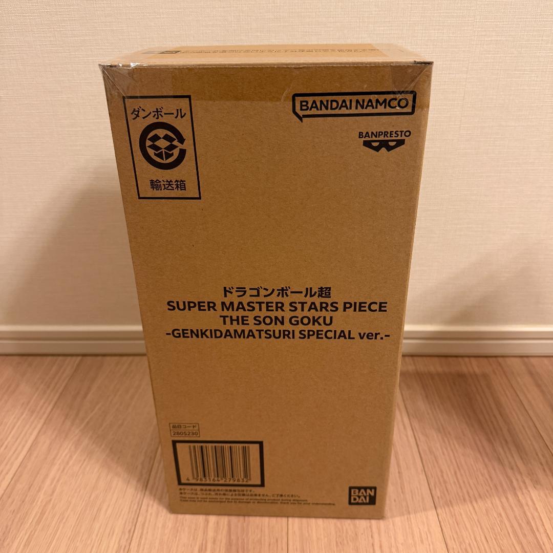 ドラゴンボール ゲンキダマツリsmsp 孫悟空 ベジータ身勝手フィギュア
