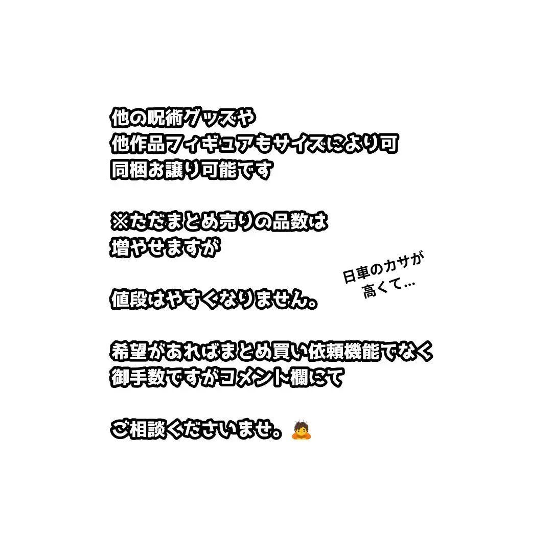 呪術廻戦 一番くじ 死滅回游　壱 ラストワン　日車　A賞　E賞　G賞　他　まとめ