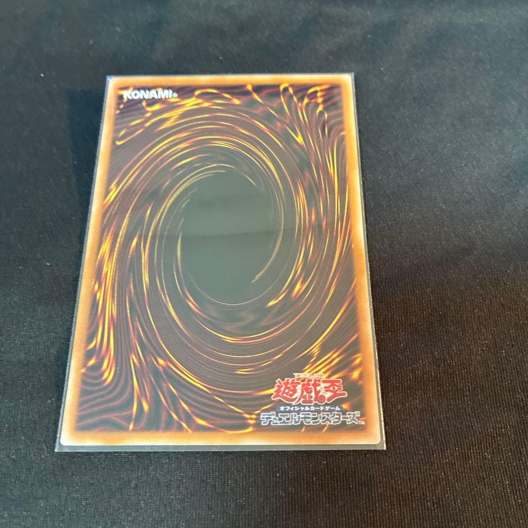 調和ノ天救竜　フィドラウリスハルモニア　アルティメットレア　レリーフ