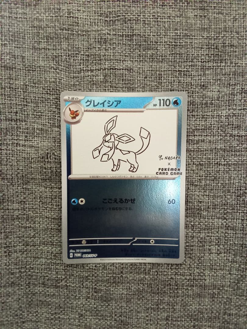 ポケモンカード「長場プロモ」セット