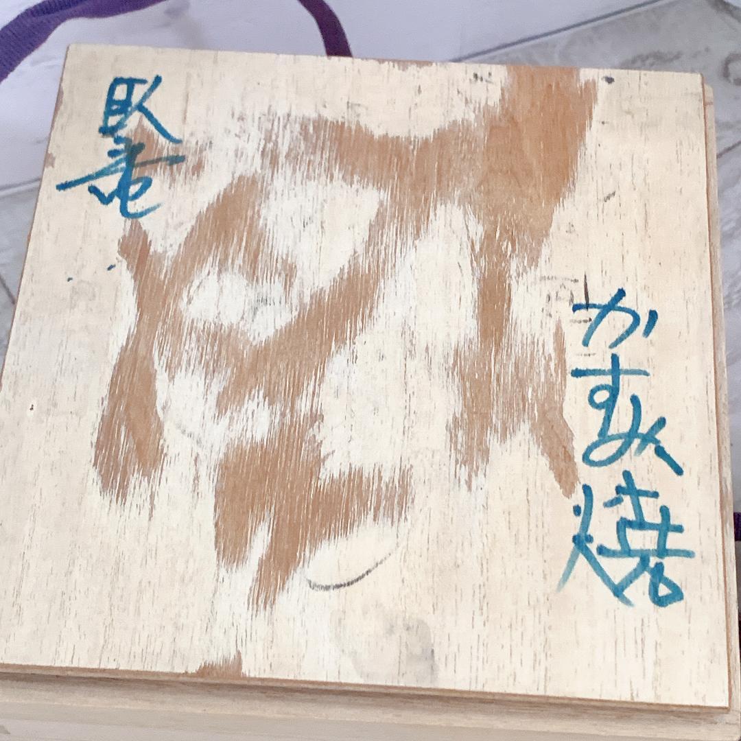 霞焼　臥龍窯　茶碗　臥龍窯　木の葉天目　マーブル　おしゃれ　古道具　アンティーク