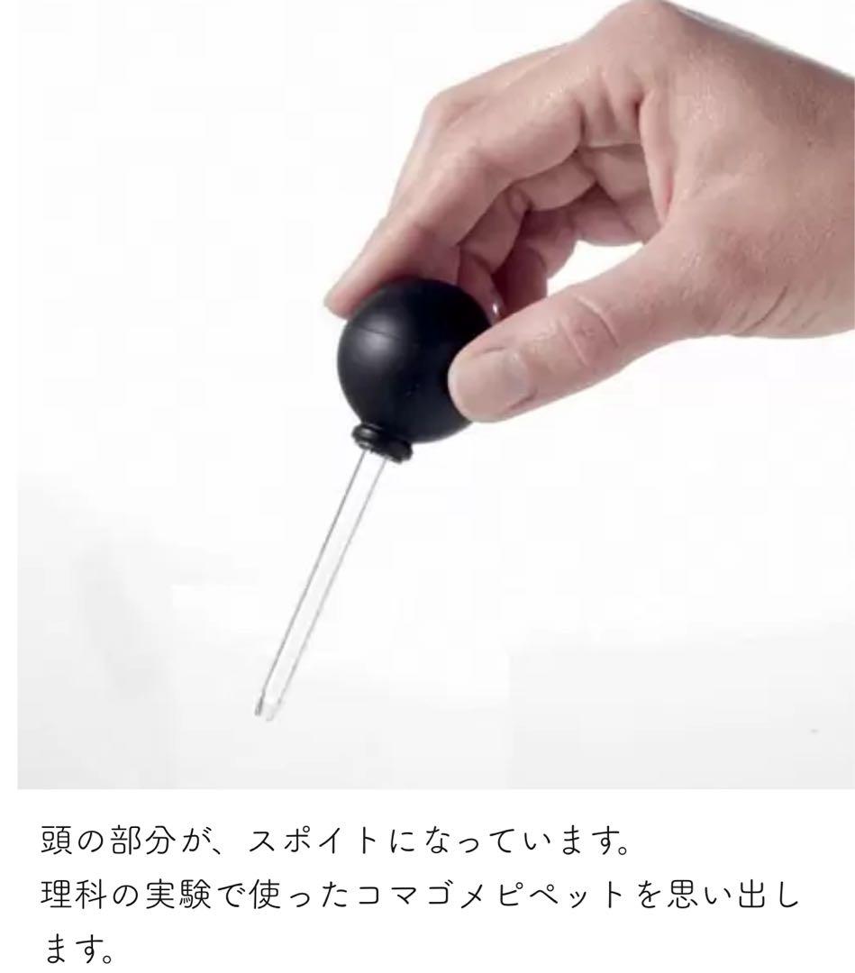 menu メニューピペットグラス（スポイト式調味料入れ）未使用