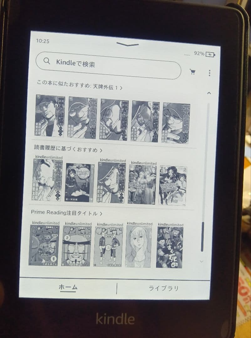 amazon PQ94WIF キンドル Paperwhite 32GB 広告無し