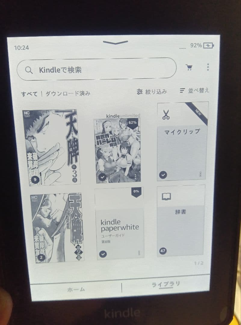 amazon PQ94WIF キンドル Paperwhite 32GB 広告無し