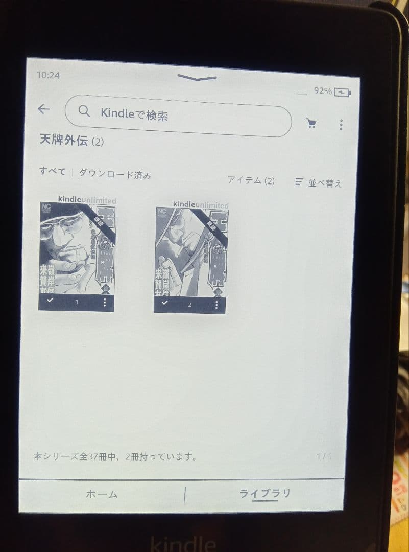 amazon PQ94WIF キンドル Paperwhite 32GB 広告無し