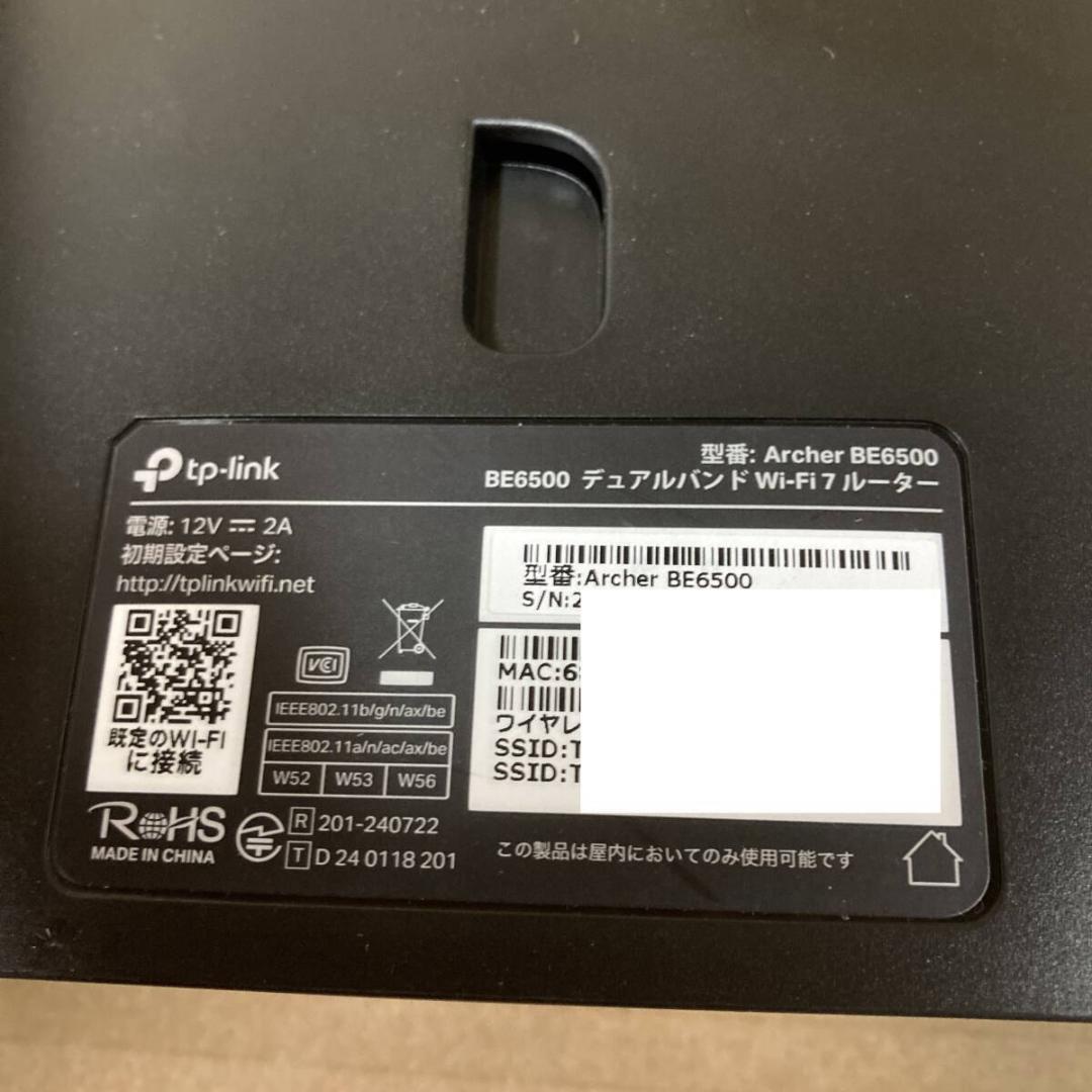 TP-Link Archer BE6500 Wi-Fi 7ルーター