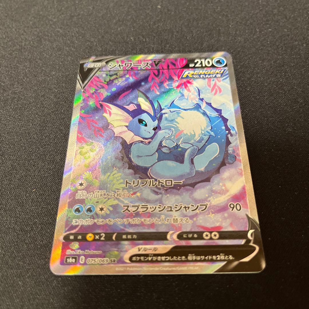 シャワーズV SR S6a イーブイヒーローズ 075/069