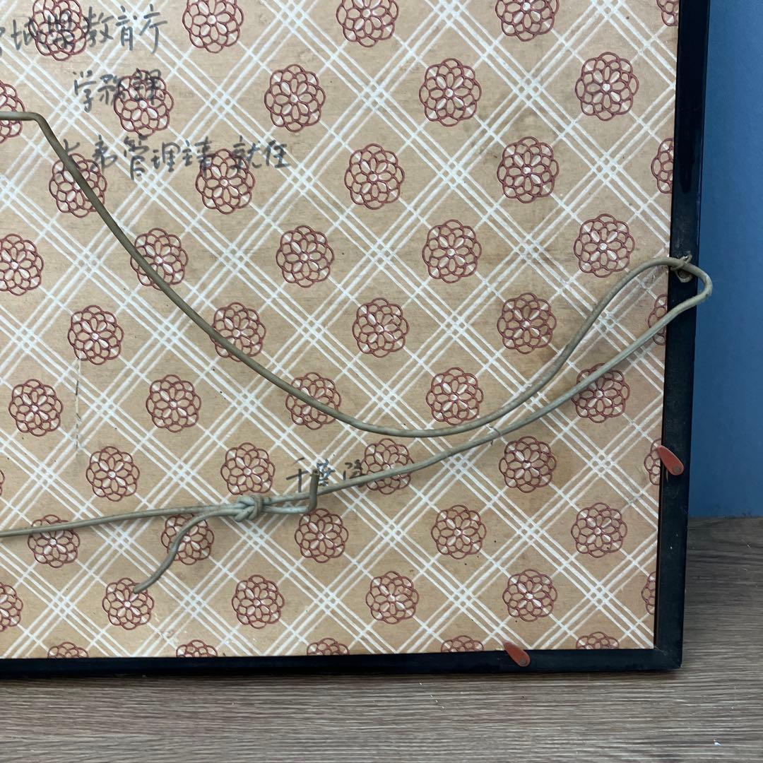 日本画 菖蒲 あやめ 作者不詳 額装品 宮城県教育庁関連 1974年 絵画