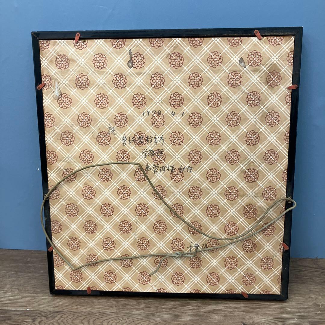 日本画 菖蒲 あやめ 作者不詳 額装品 宮城県教育庁関連 1974年 絵画