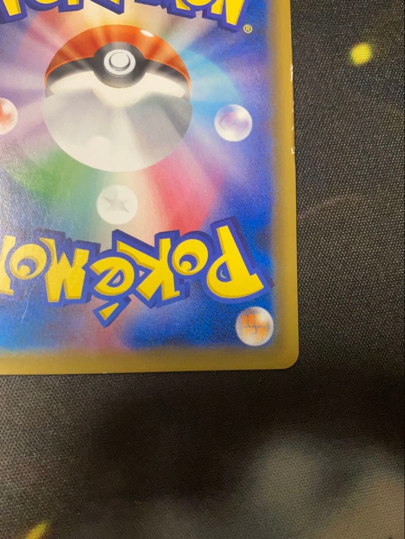 ゲンガー&ミミッキュGX 240HP TAG TEAM