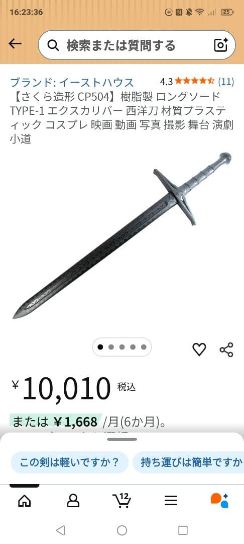 新しい合成素材の鞘2未使用２使用感エクスカリバー剣一本未使用１使用感dvdおまけ