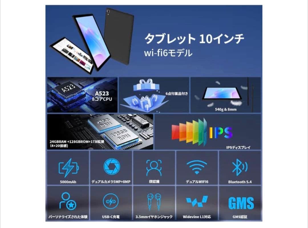 タブレット Android15 タブレット 10インチ 24GB+128GB