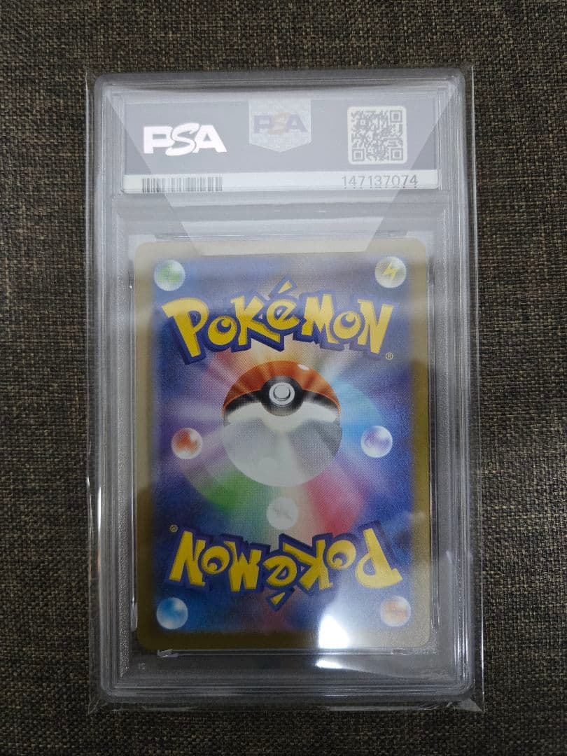 【PSA10】メガゲンガーex SAR 240/193