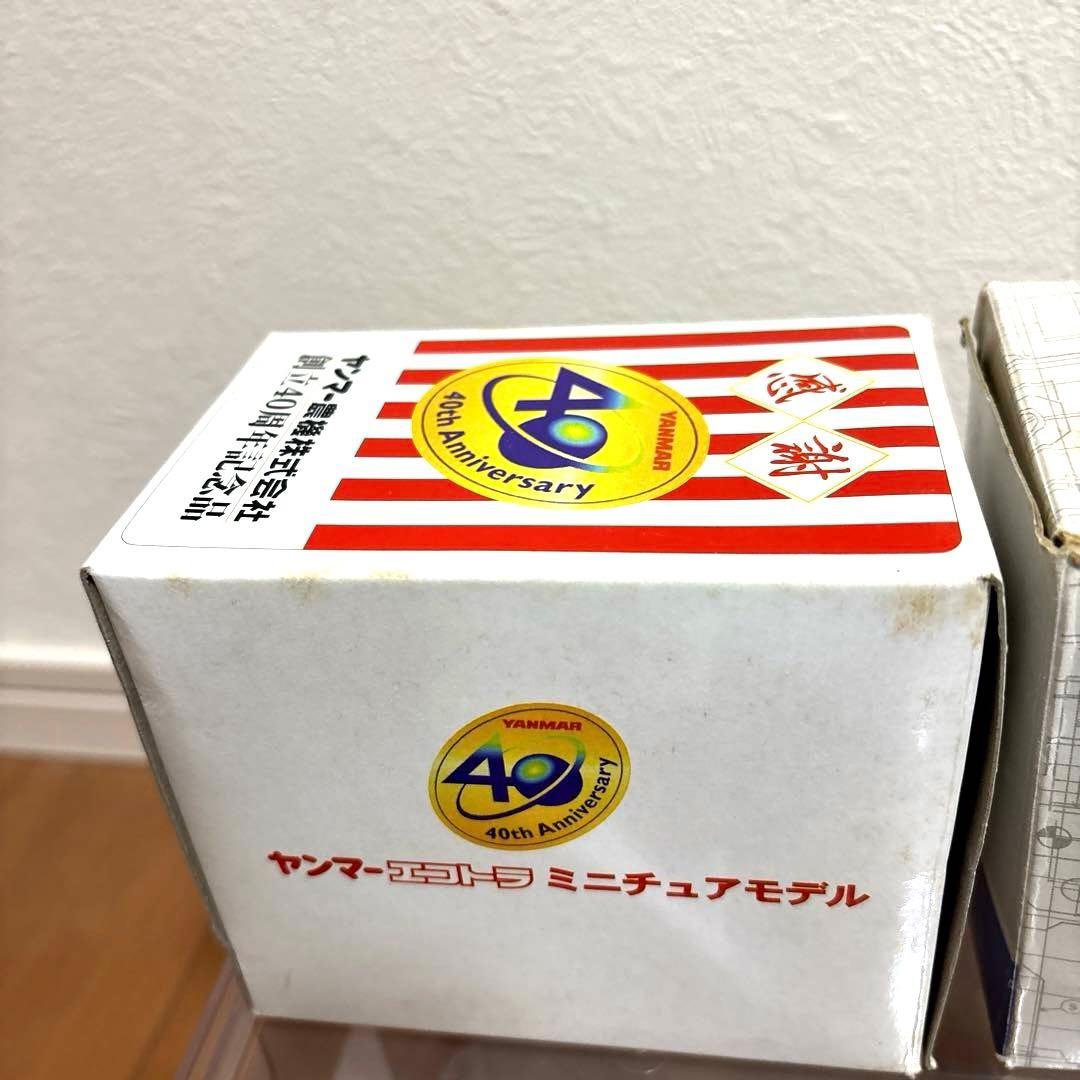 「限定」「非売品」「記念」 ヤンマー トラクター ミニチュア 3点セット