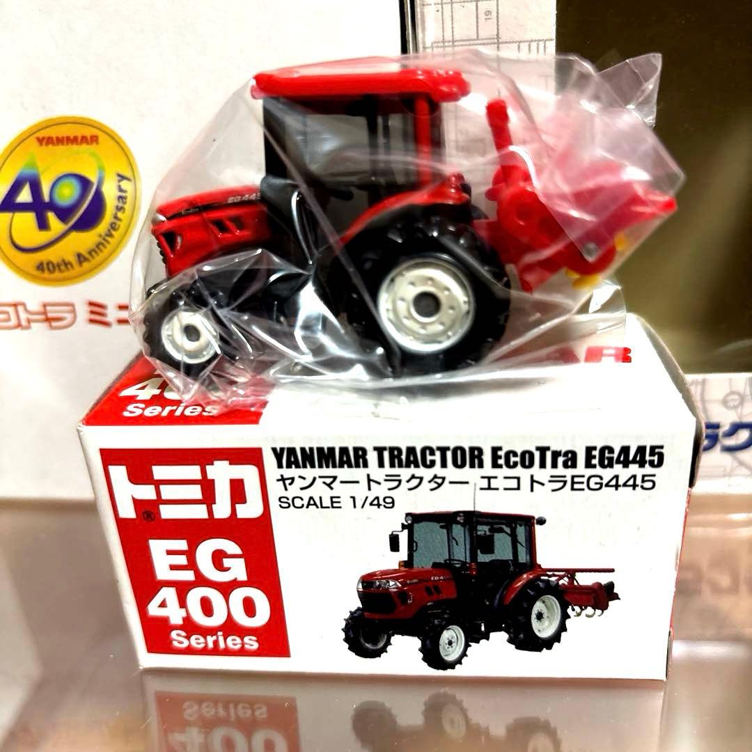 「限定」「非売品」「記念」 ヤンマー トラクター ミニチュア 3点セット