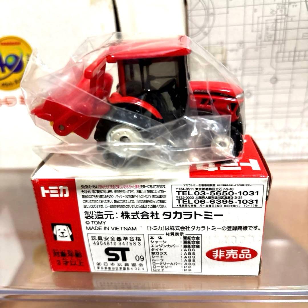 「限定」「非売品」「記念」 ヤンマー トラクター ミニチュア 3点セット