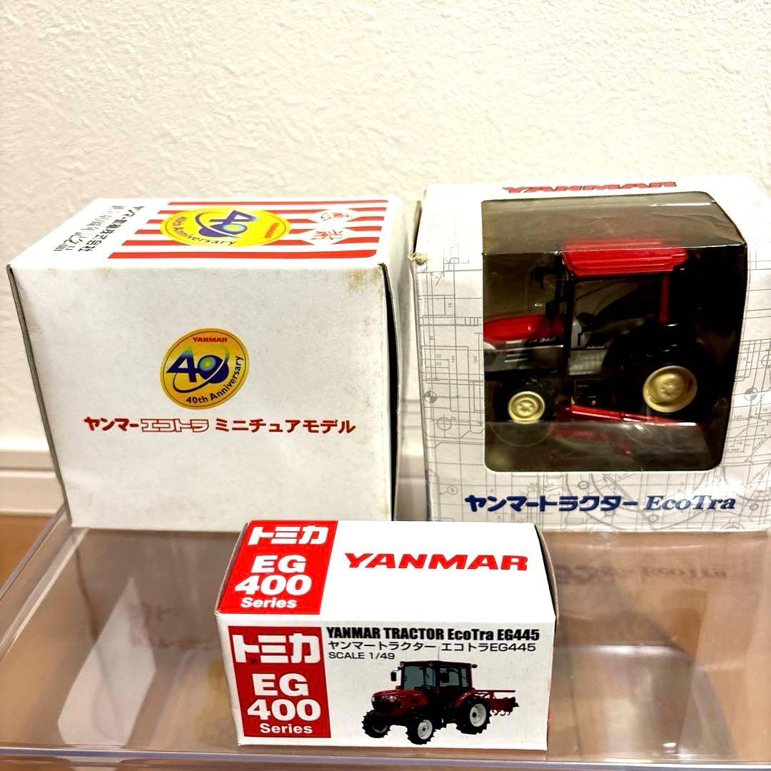 「限定」「非売品」「記念」 ヤンマー トラクター ミニチュア 3点セット