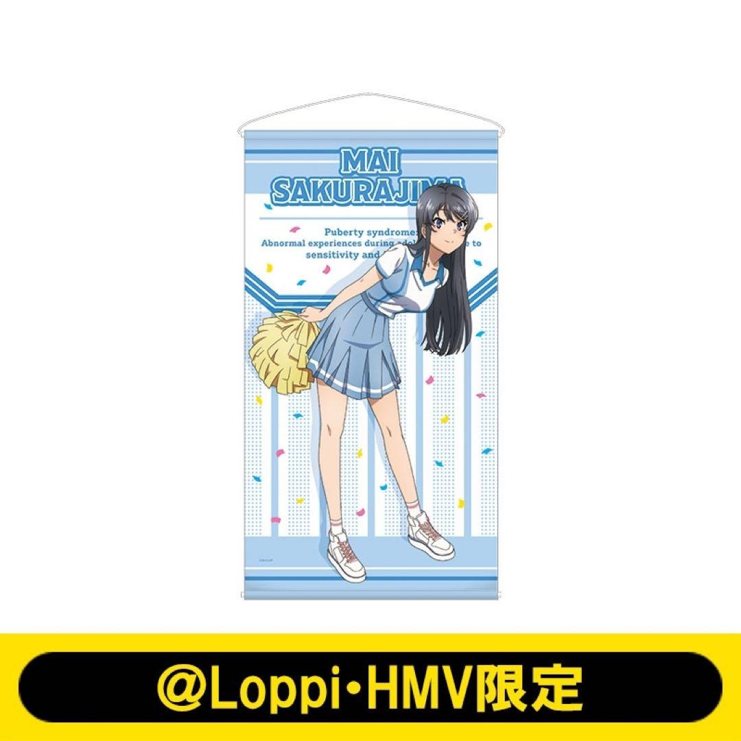 青ブタ 青春ブタ野郎 桜島麻衣 Loppi グッズセット