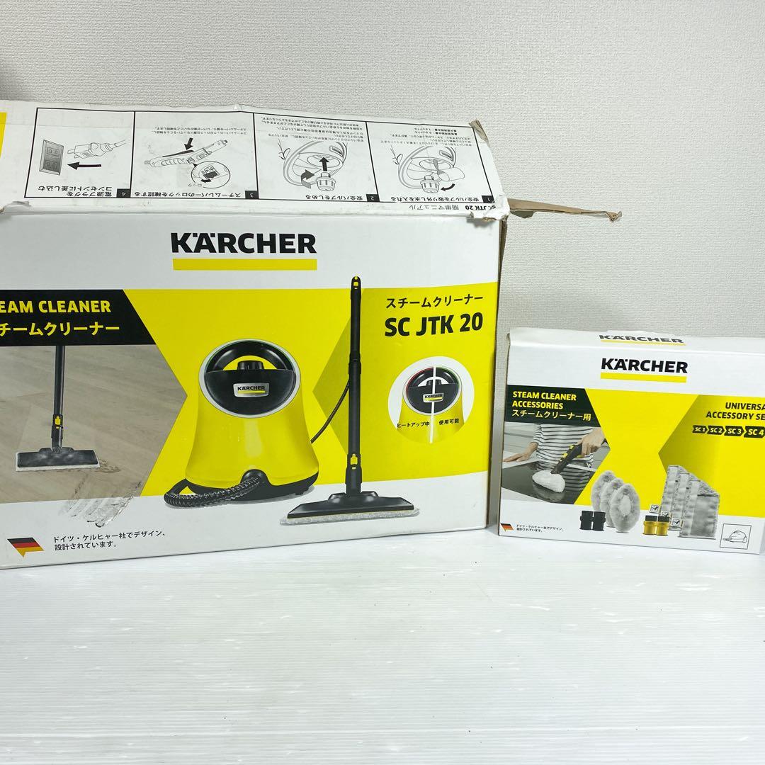 ケルヒャー スチームクリーナー SC JTK 20 ユニバーサルアクセサリー