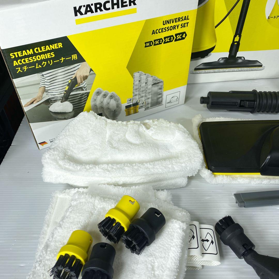 ケルヒャー スチームクリーナー SC JTK 20 ユニバーサルアクセサリー