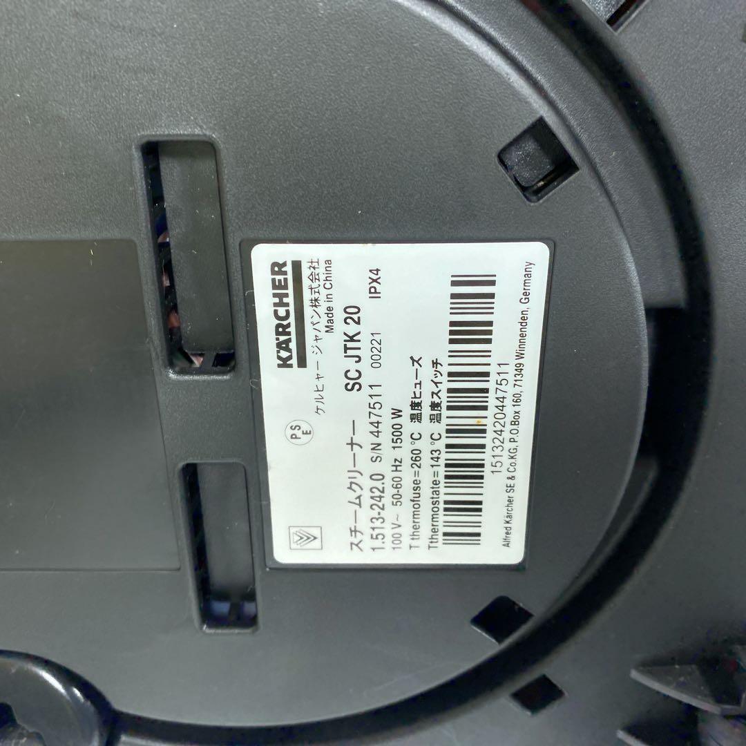 ケルヒャー スチームクリーナー SC JTK 20 ユニバーサルアクセサリー