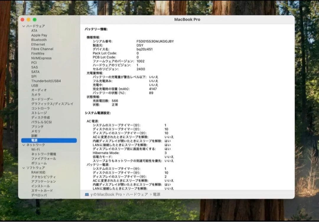Apple MacBook Pro 13インチ (2020) 本体