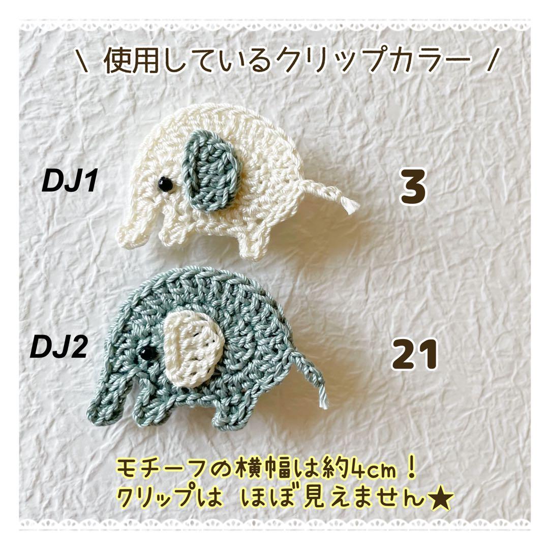 ぞうさん ベビーヘアクリップ ヘアピン ヘアゴム ヘアアクセサリー ゾウ ぞう