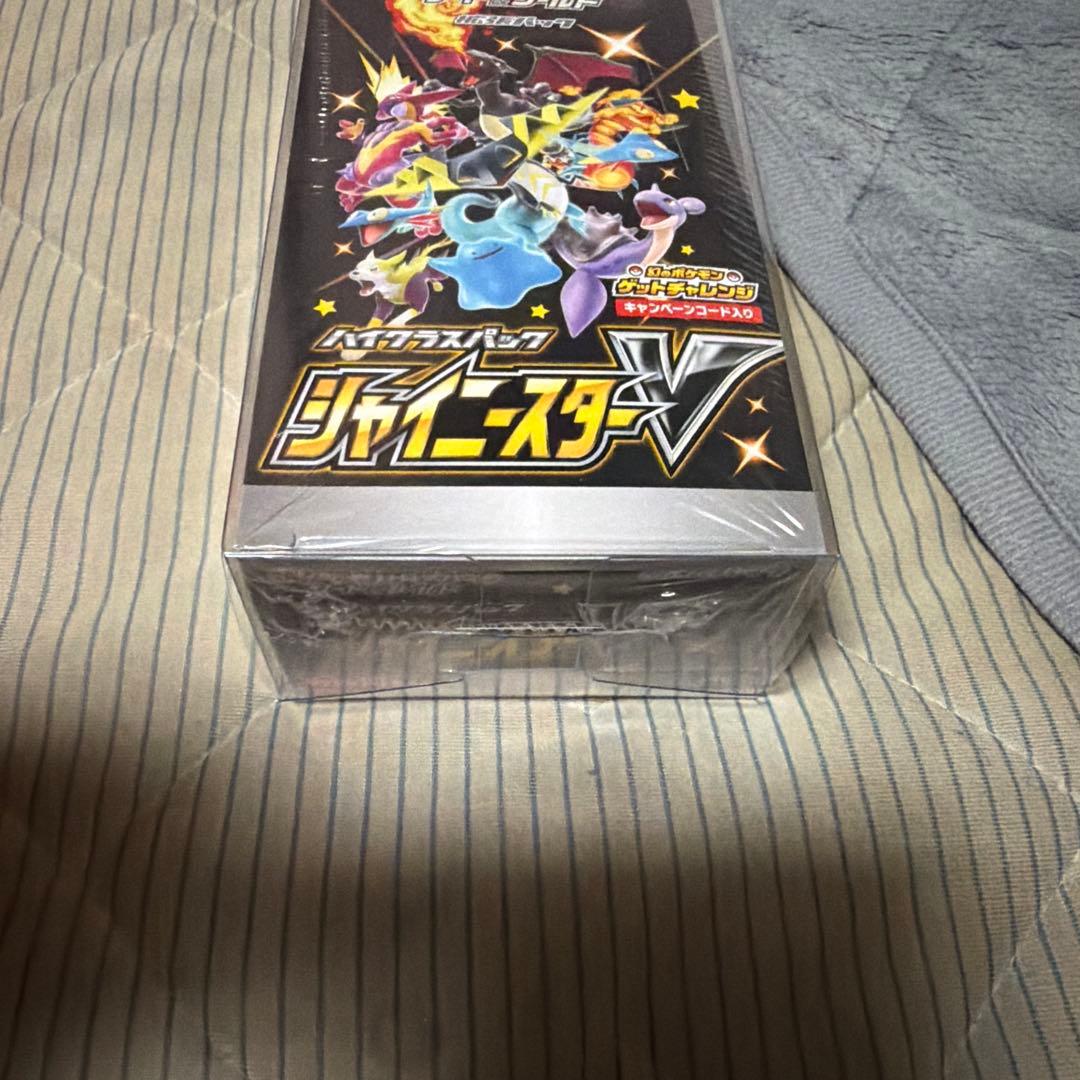 シャイニースターv