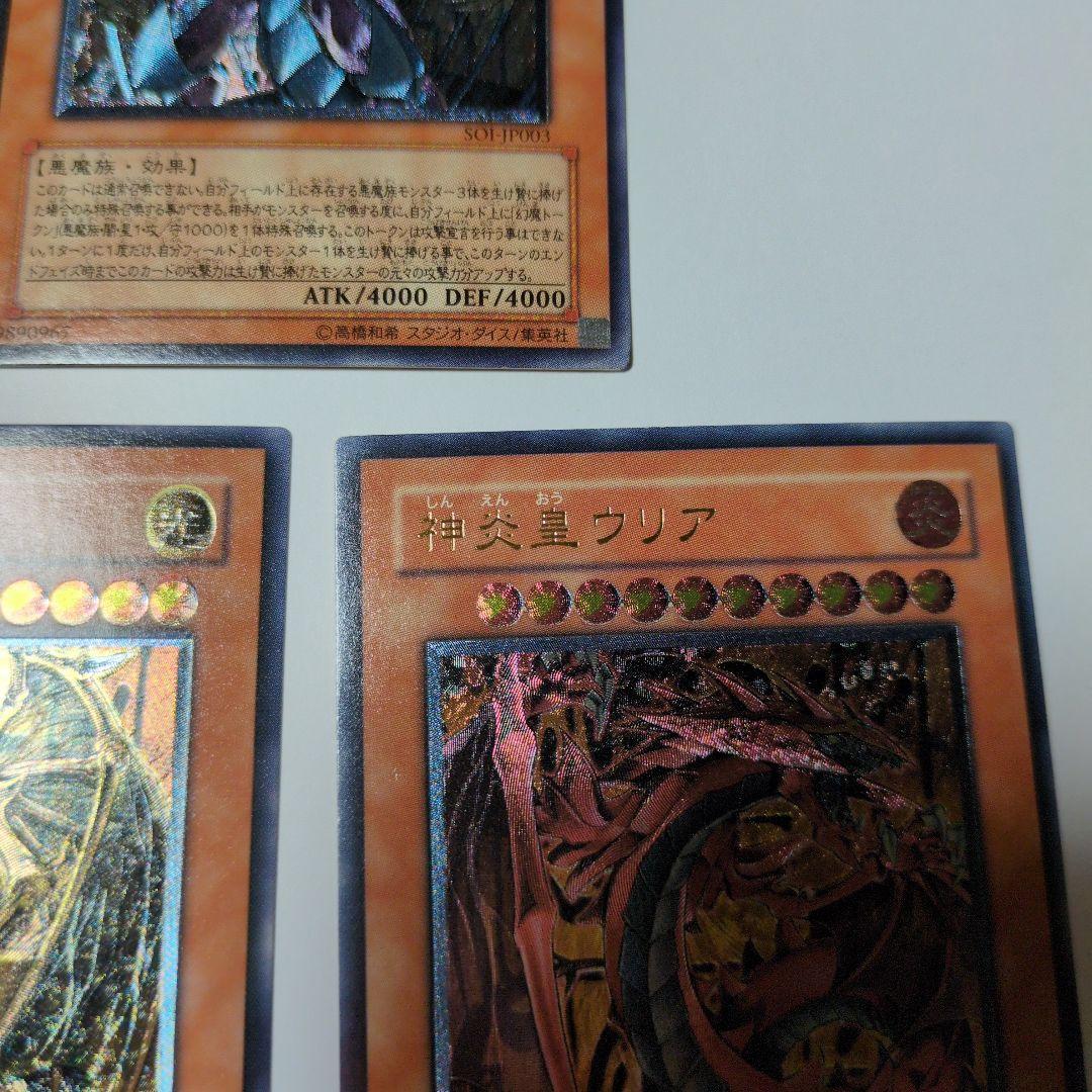 三幻魔　レリーフセット