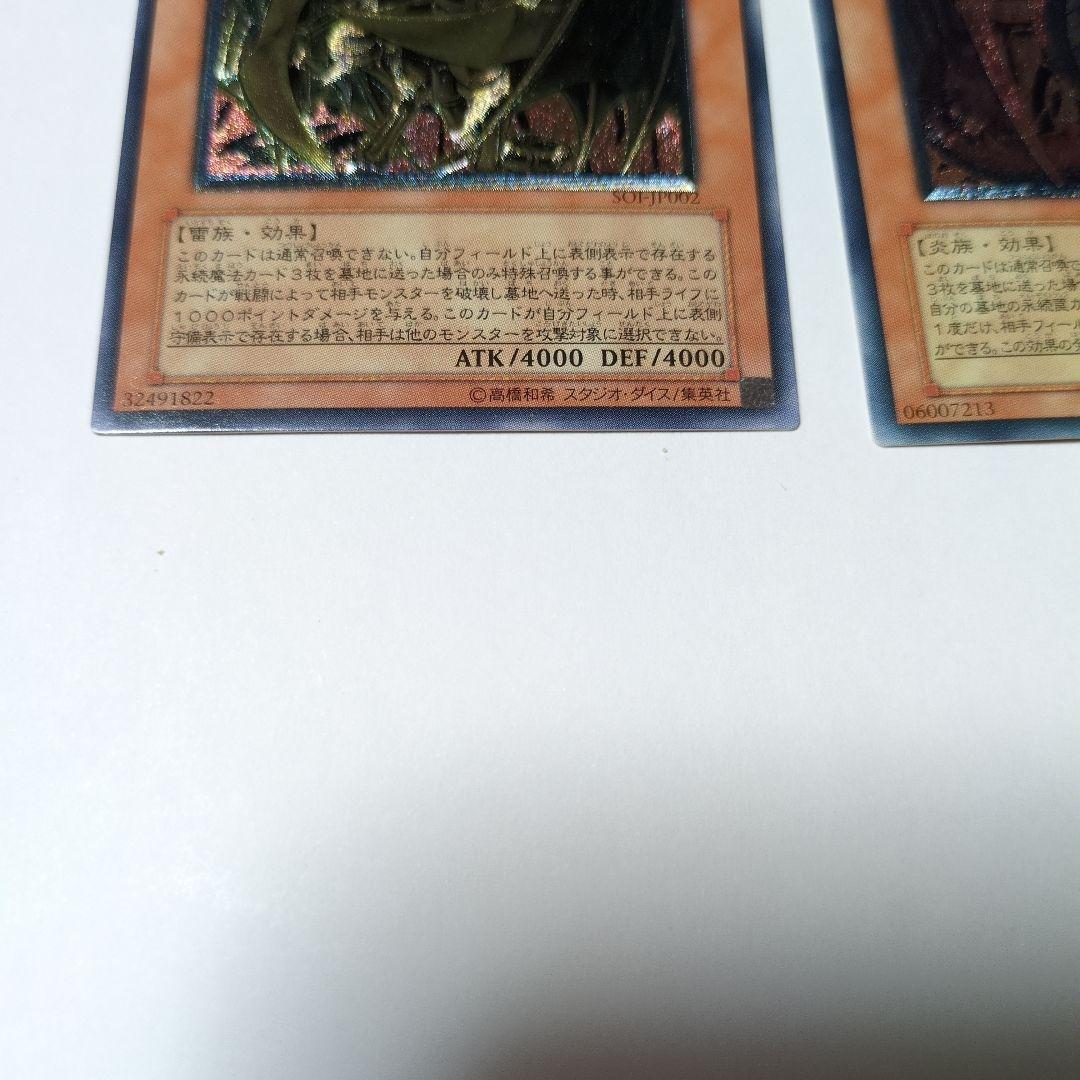 三幻魔　レリーフセット