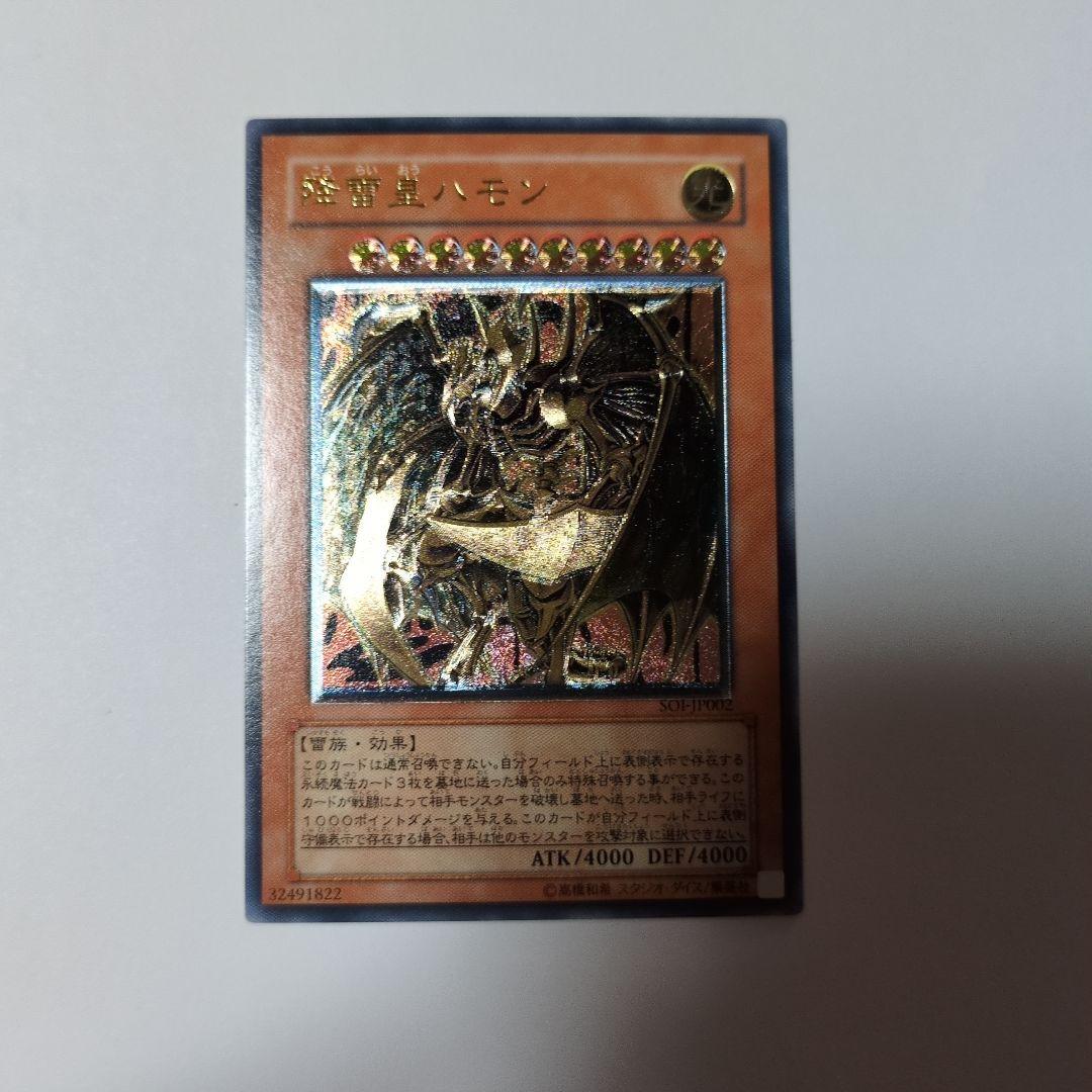 三幻魔　レリーフセット