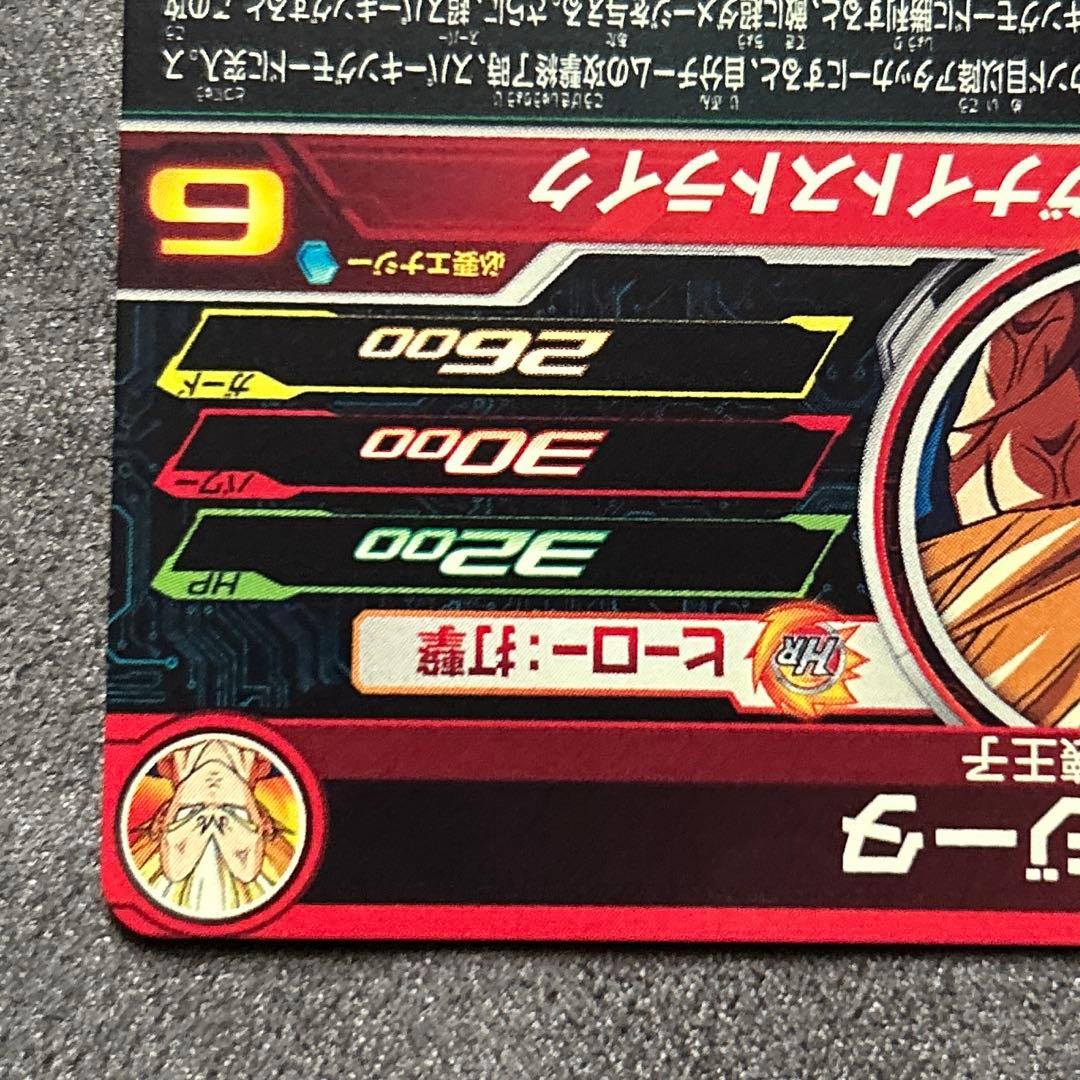 スーパードラゴンボールヒーローズMM5-022 DA ベジータ
