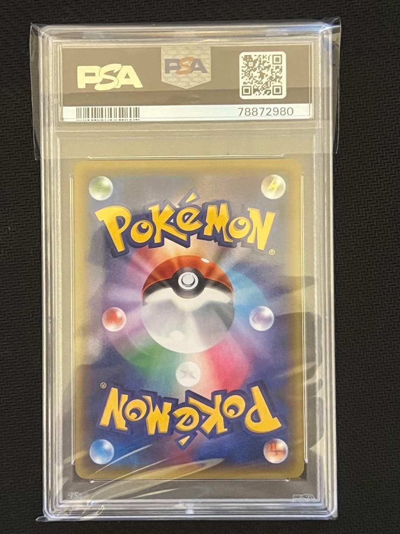 ゲッコウガBREAK psa10 1sted