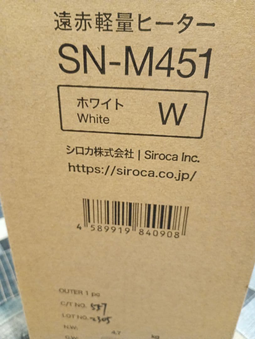 【送料込】siroca 遠赤軽量ヒーター SN-M451 ホワイト