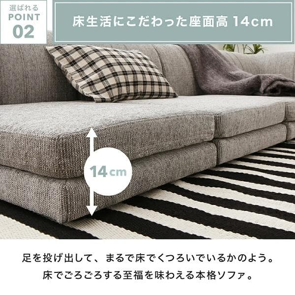 ②4人掛け コーナーソファー フロアソファ 4点セット こたつソファ 高級感