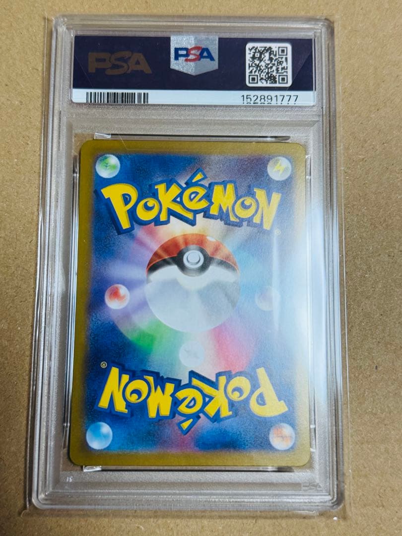 ポケモンカード　ニャースex SAR PSA10 キリ番　777 ゾロ目