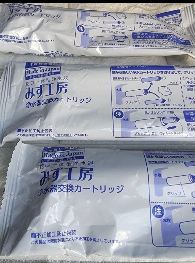 TH658-3 浄水器カートリッジ 3個入り 新品未使用箱無し