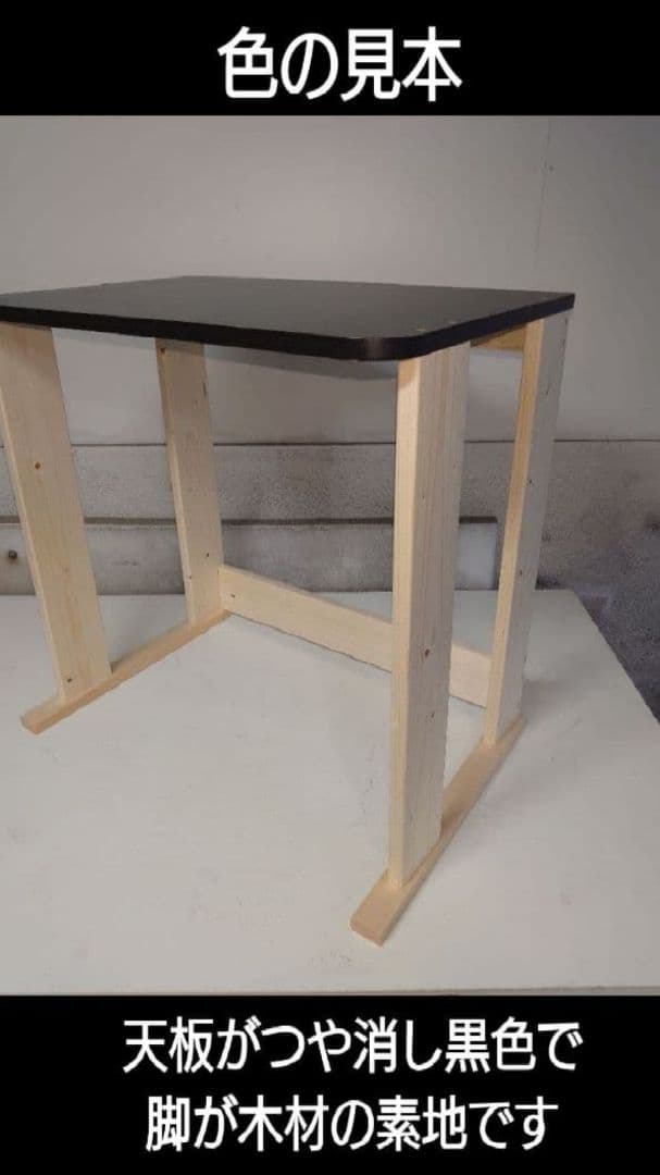 【累積243台目】パチスロを置く台・1台用シンプルスタンド（オーダー作成⑦）