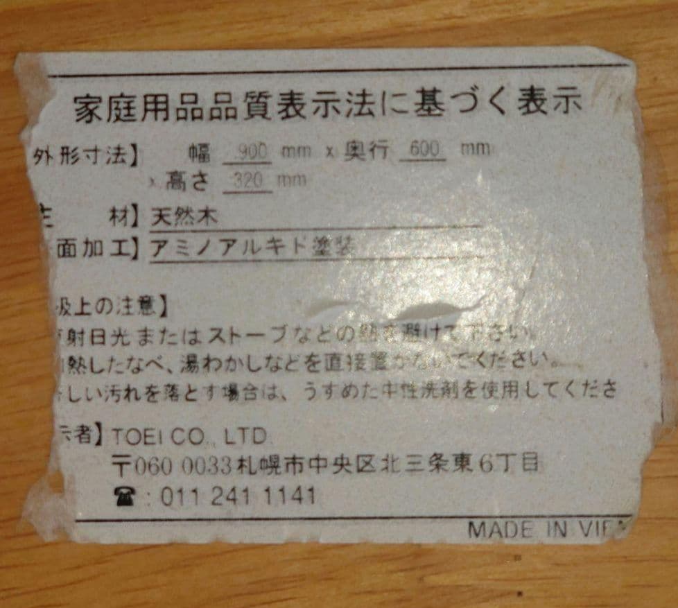 【累積243台目】パチスロを置く台・1台用シンプルスタンド（オーダー作成⑦）